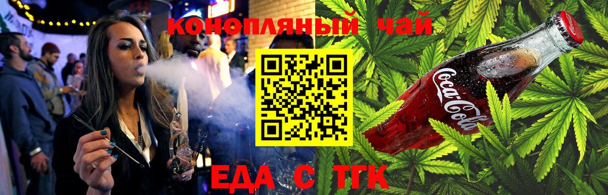 Прохладный  Canna-Cookies конопля  Вход с VPN 