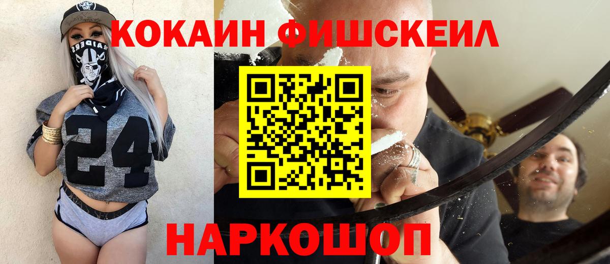 Прохладный  КОКАИН 97%  КОКАИН Колумбийский  Вход с VPN 