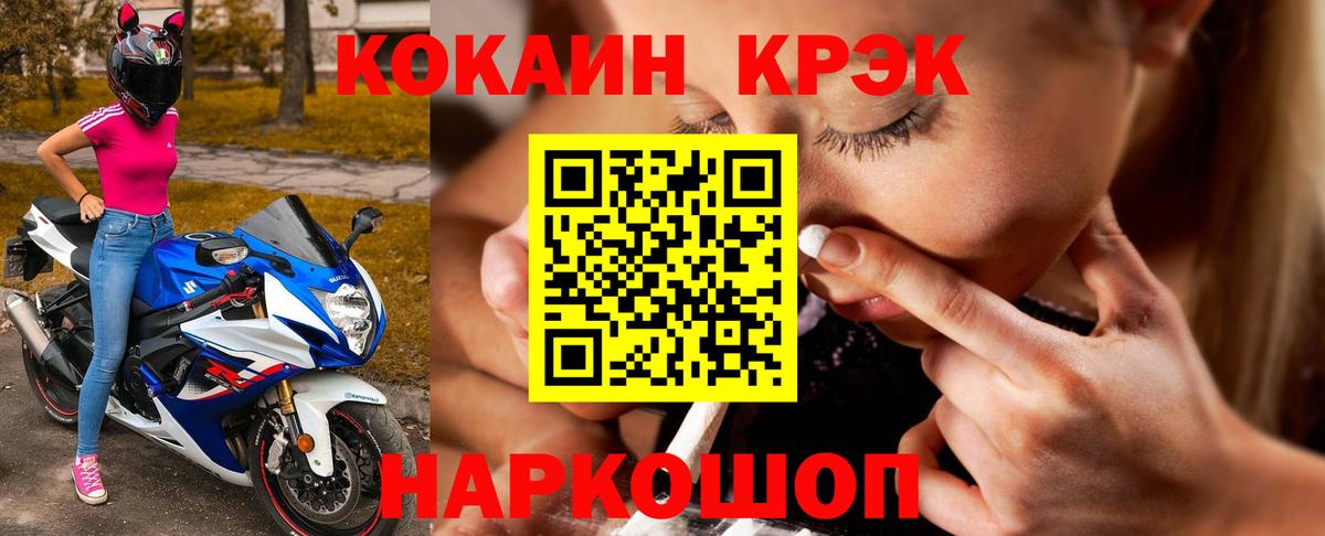 Cocaine VHQ Прохладный