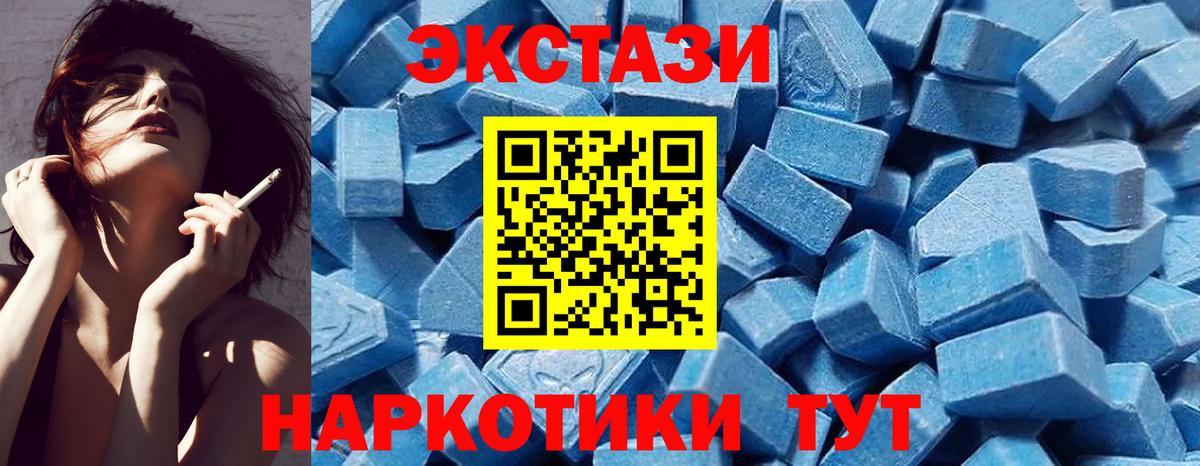 Ecstasy таблы Прохладный