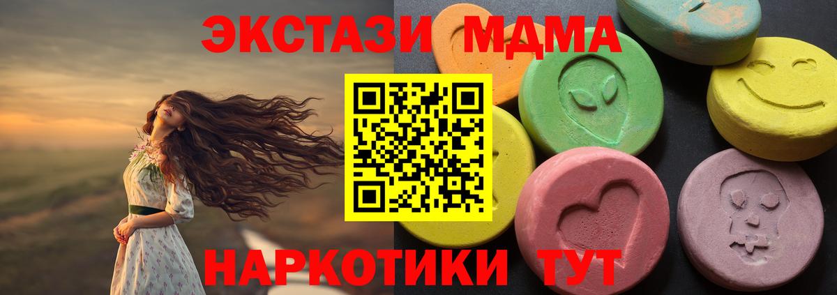 Экстази Cube  Вход с VPN  Прохладный  ЭКСТАЗИ диски 