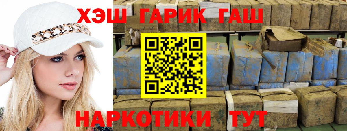 Гашиш hashish Прохладный