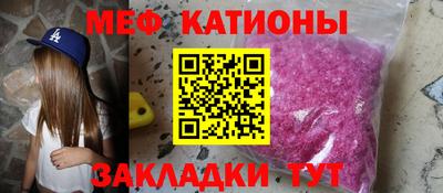 мяу мяу мука Железногорск