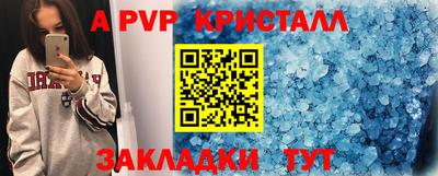ALPHA-PVP Железноводск