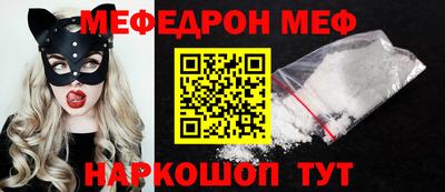 мяу мяу мука Железногорск