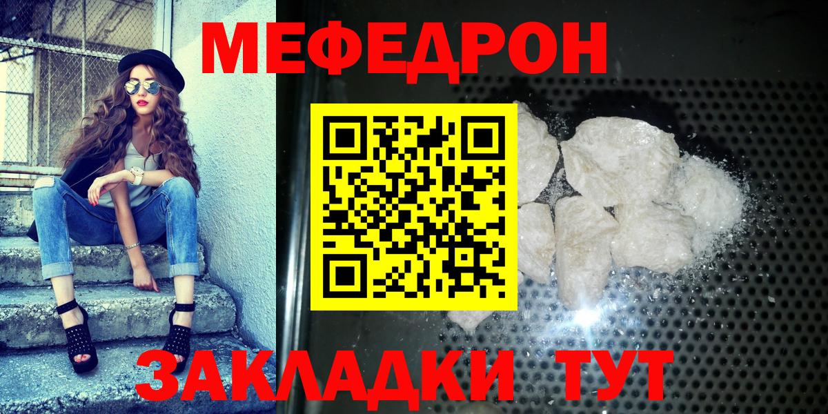 МЯУ-МЯУ  Вход с VPN  Мефедрон 4 MMC  Прохладный  Меф кристаллы 