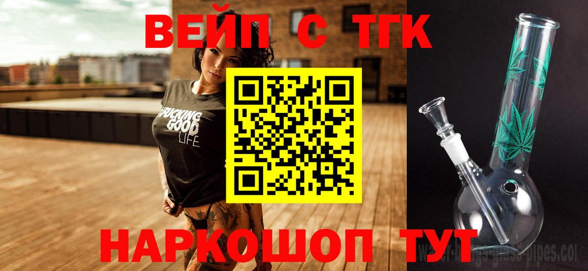 ТГК гашишное масло Прохладный